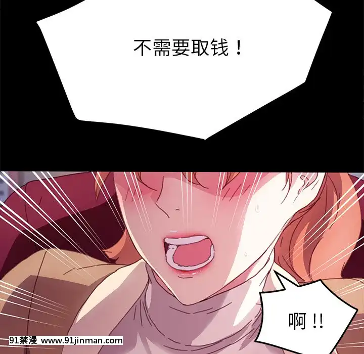 危機四伏的家庭生活51-52話[吸血鬼與修女 18禁]