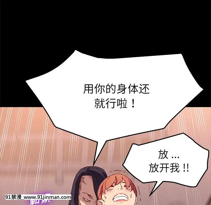 危機四伏的家庭生活51-52話[吸血鬼與修女 18禁]