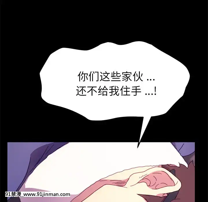 危機四伏的家庭生活51-52話[吸血鬼與修女 18禁]