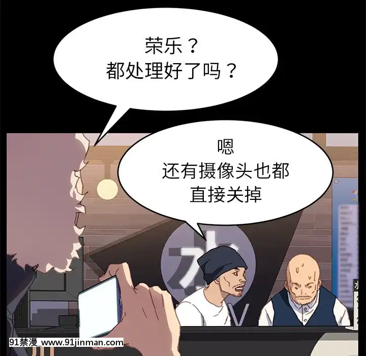 危機四伏的家庭生活51-52話[吸血鬼與修女 18禁]