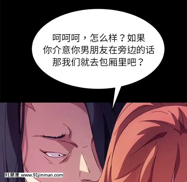 危機四伏的家庭生活51-52話[吸血鬼與修女 18禁]