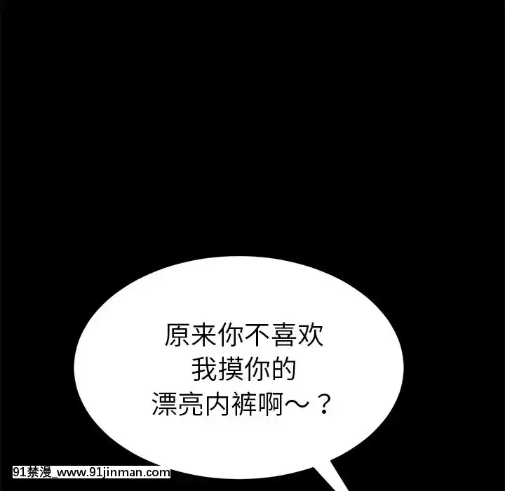危機四伏的家庭生活51-52話[吸血鬼與修女 18禁]