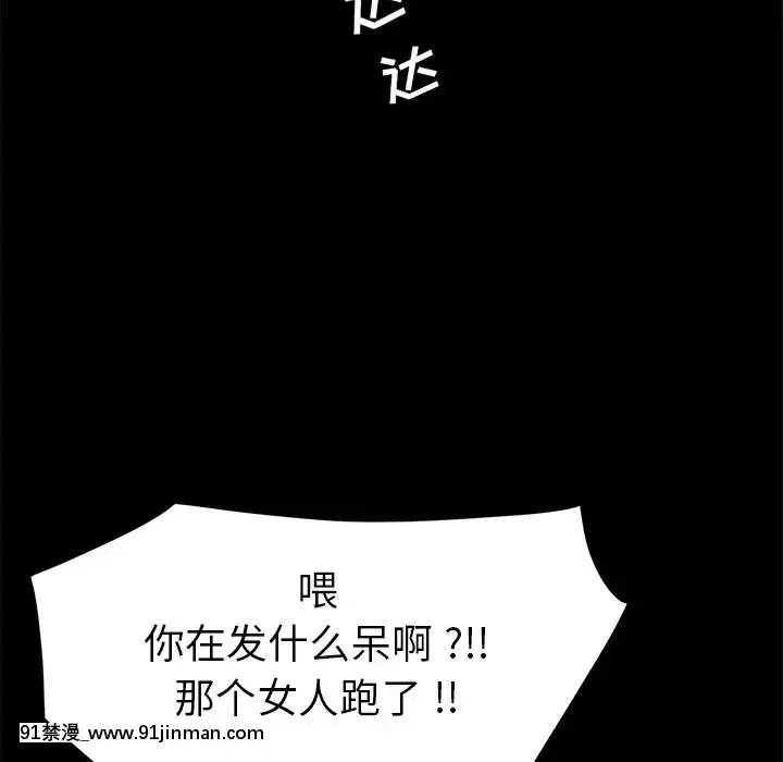 危機四伏的家庭生活51-52話[吸血鬼與修女 18禁]