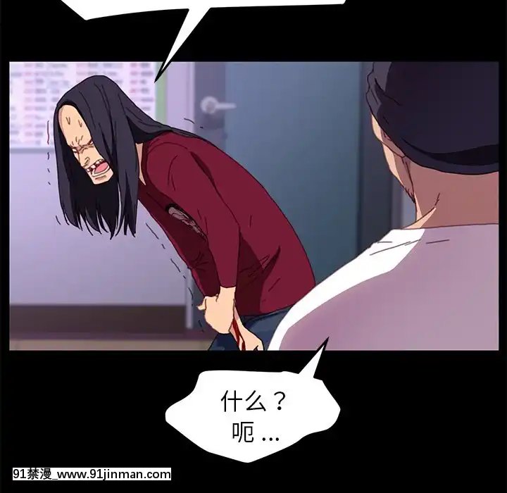 危機四伏的家庭生活51-52話[吸血鬼與修女 18禁]