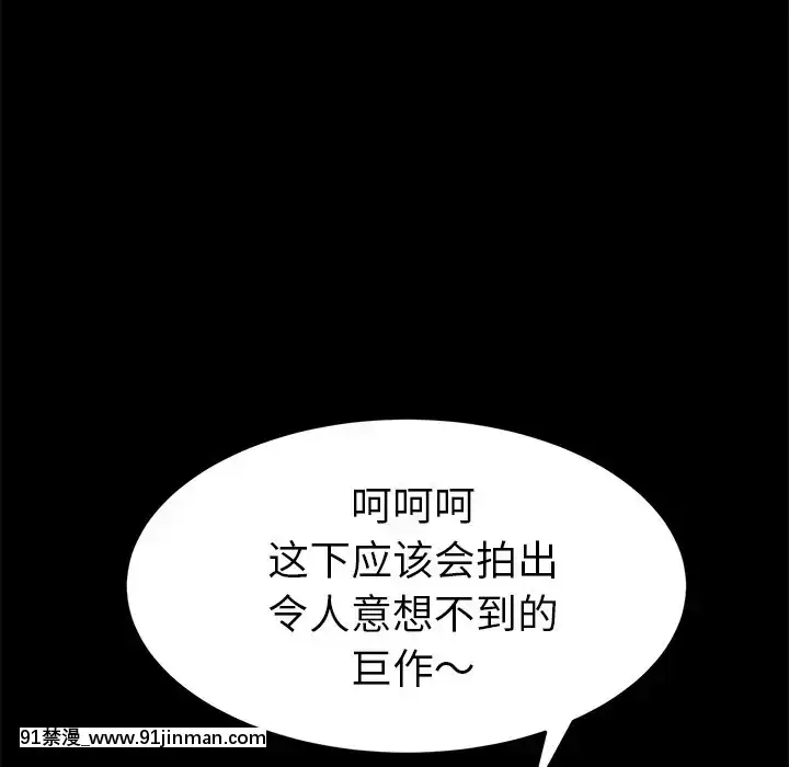 危機四伏的家庭生活51-52話[吸血鬼與修女 18禁]