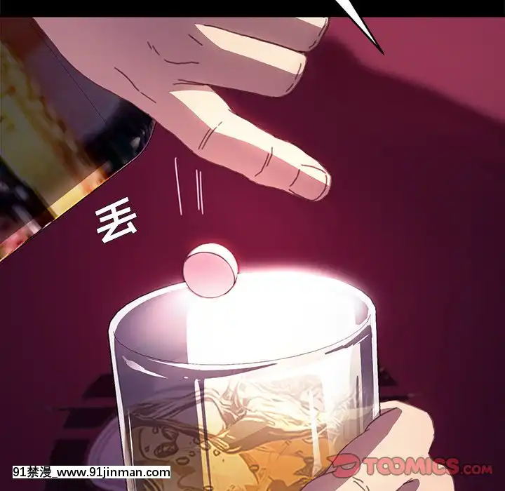 危機四伏的家庭生活51-52話[吸血鬼與修女 18禁]