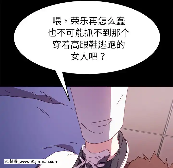 危機四伏的家庭生活51-52話[吸血鬼與修女 18禁]