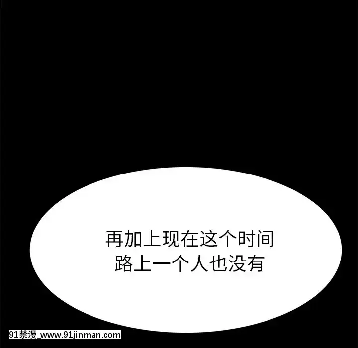 危機四伏的家庭生活51-52話[吸血鬼與修女 18禁]