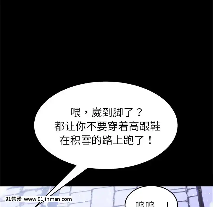 危機四伏的家庭生活51-52話[吸血鬼與修女 18禁]