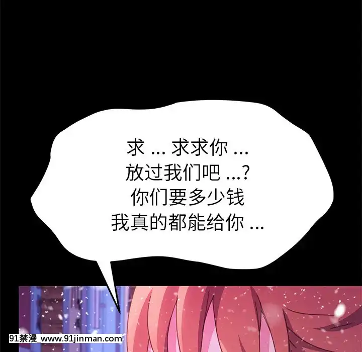 危機四伏的家庭生活51-52話[吸血鬼與修女 18禁]