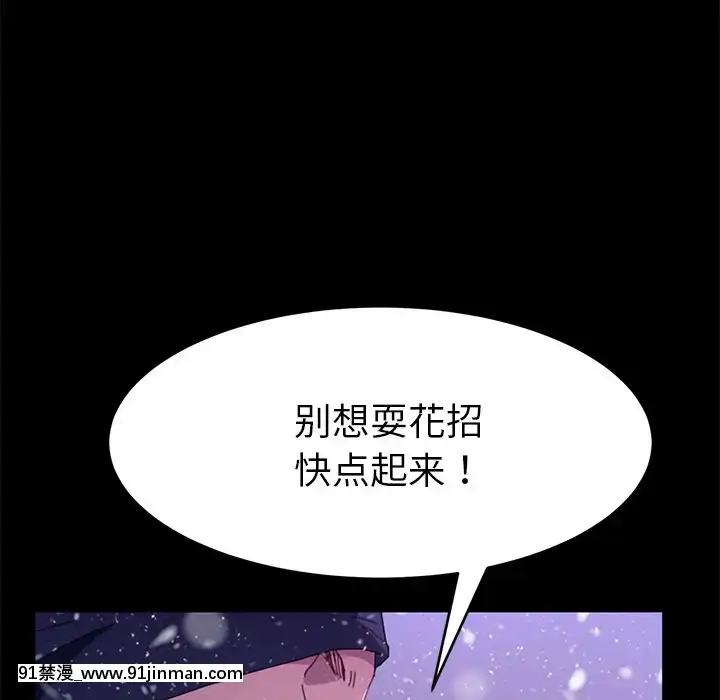 危機四伏的家庭生活51-52話[吸血鬼與修女 18禁]