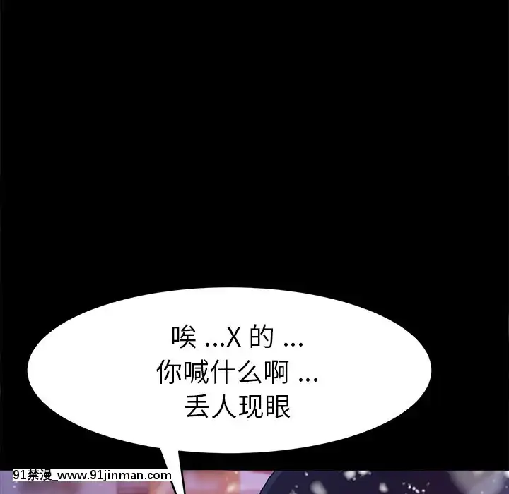 危機四伏的家庭生活51-52話[吸血鬼與修女 18禁]