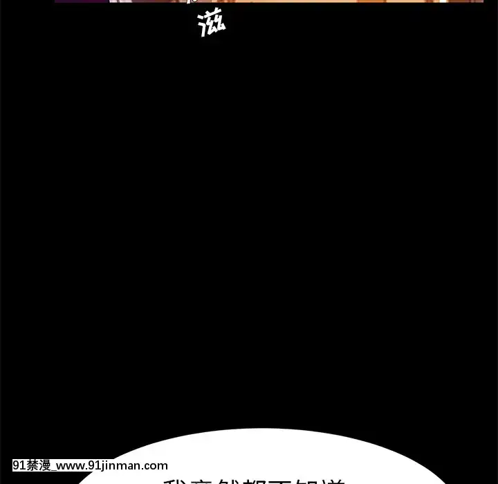 危機四伏的家庭生活51-52話[吸血鬼與修女 18禁]
