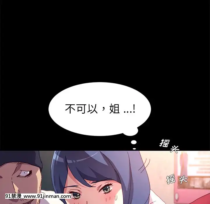危機四伏的家庭生活51-52話[吸血鬼與修女 18禁]