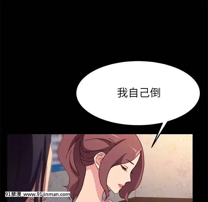 危機四伏的家庭生活51-52話[吸血鬼與修女 18禁]