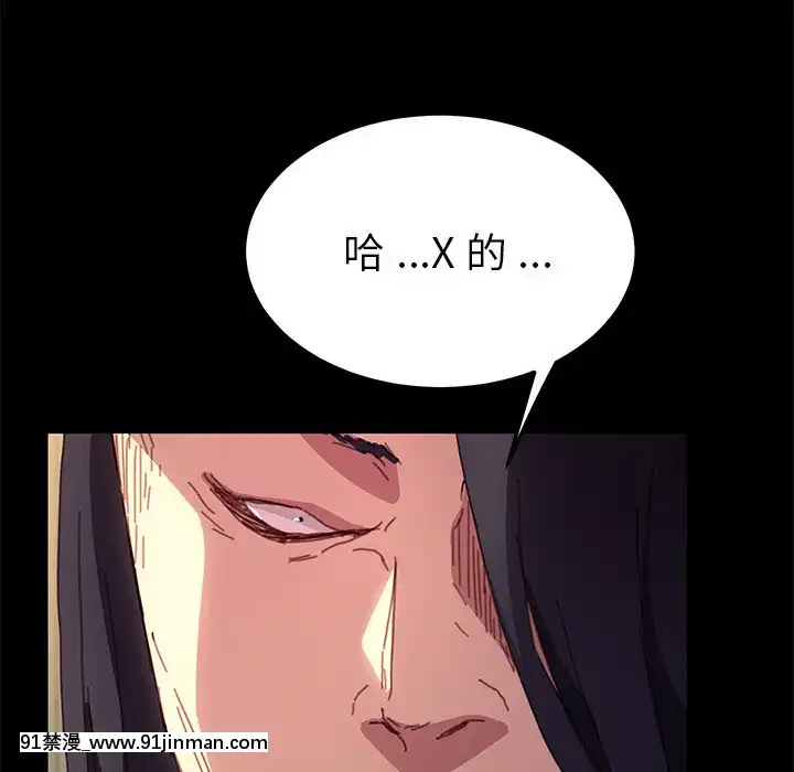 危機四伏的家庭生活51-52話[吸血鬼與修女 18禁]