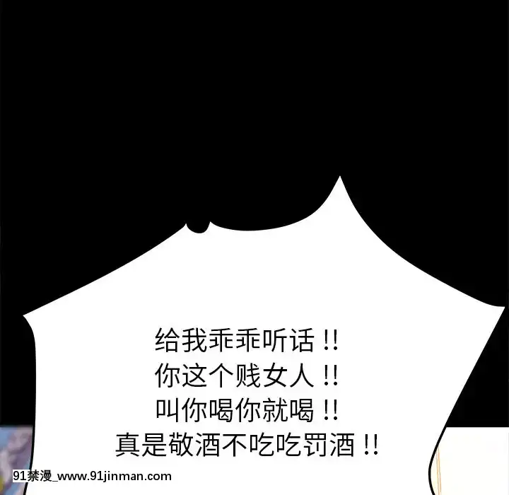 危機四伏的家庭生活51-52話[吸血鬼與修女 18禁]