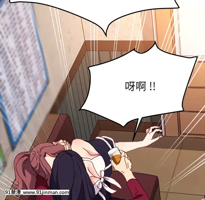 危機四伏的家庭生活51-52話[吸血鬼與修女 18禁]
