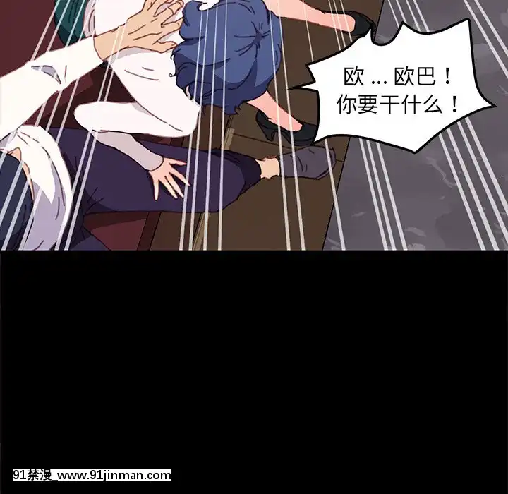 危機四伏的家庭生活51-52話[吸血鬼與修女 18禁]