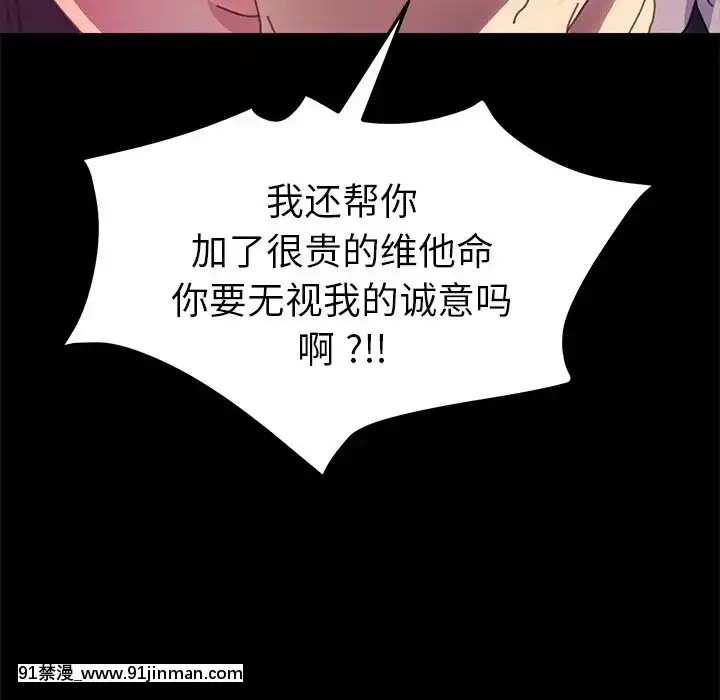危機四伏的家庭生活51-52話[吸血鬼與修女 18禁]