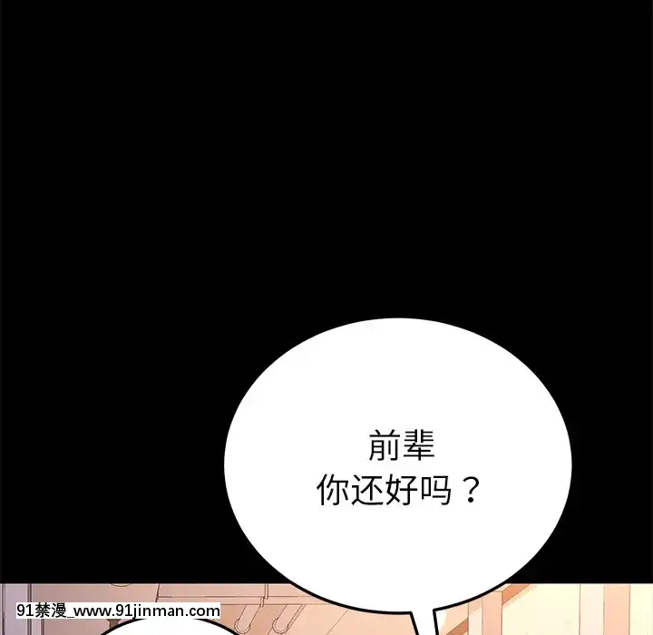 危機四伏的家庭生活51-52話[吸血鬼與修女 18禁]