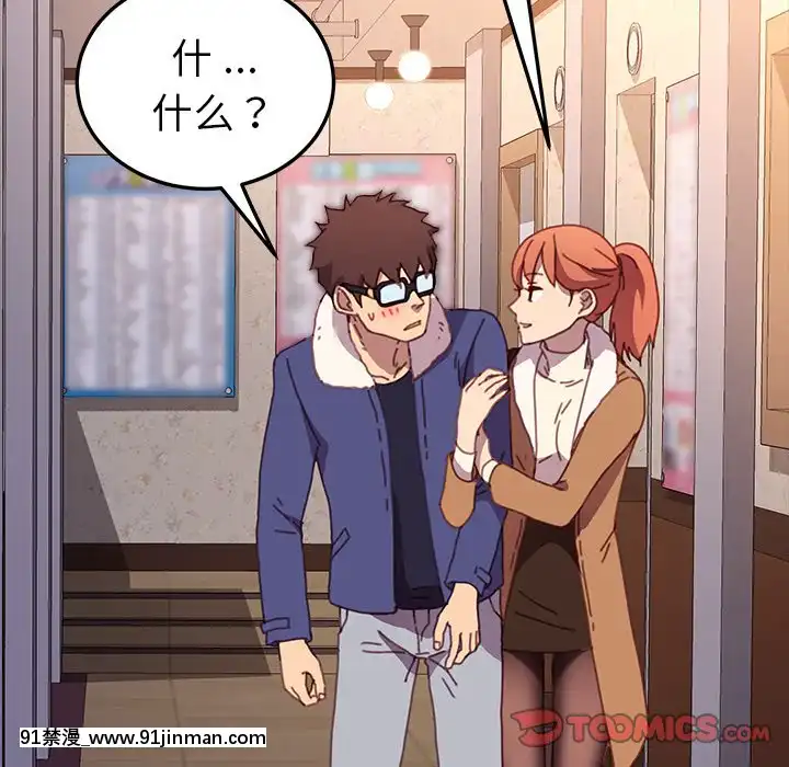 危機四伏的家庭生活51-52話[吸血鬼與修女 18禁]