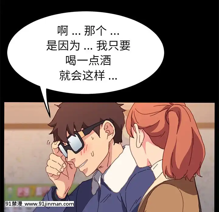 危機四伏的家庭生活51-52話[吸血鬼與修女 18禁]