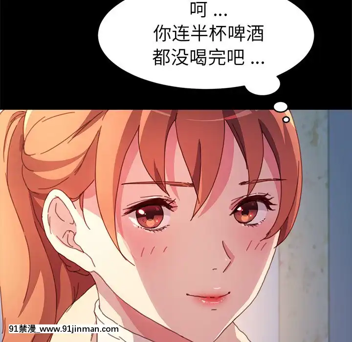 危機四伏的家庭生活51-52話[吸血鬼與修女 18禁]