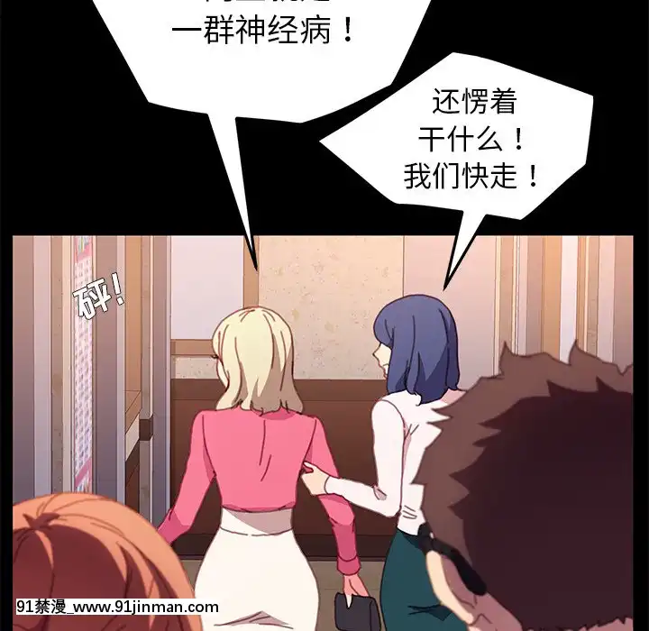 危機四伏的家庭生活51-52話[吸血鬼與修女 18禁]