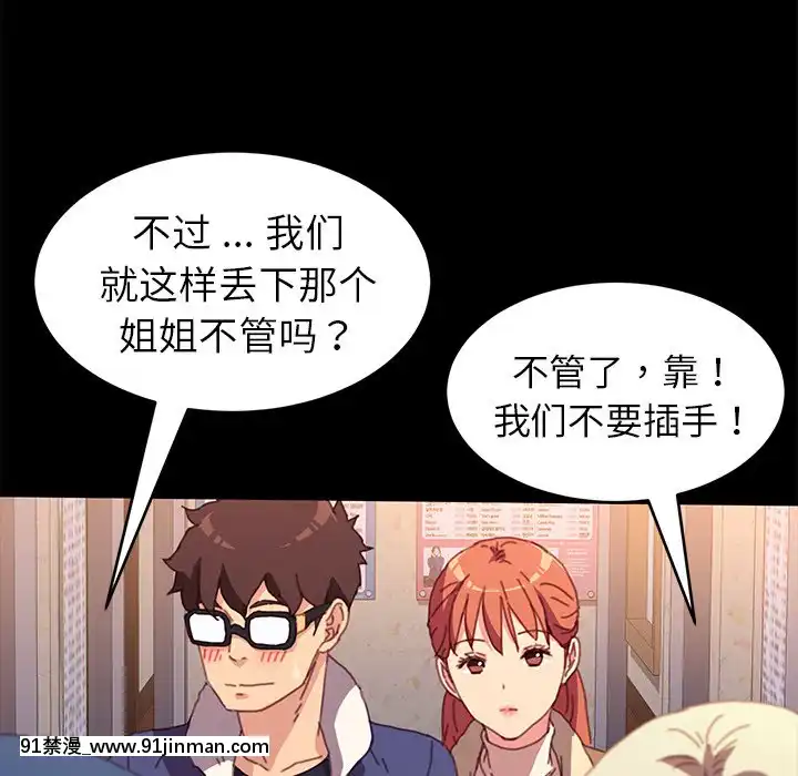 危機四伏的家庭生活51-52話[吸血鬼與修女 18禁]