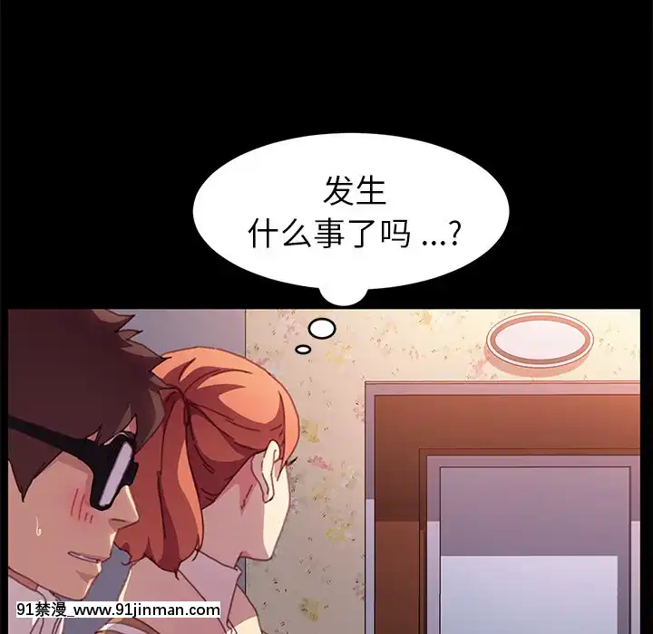 危機四伏的家庭生活51-52話[吸血鬼與修女 18禁]