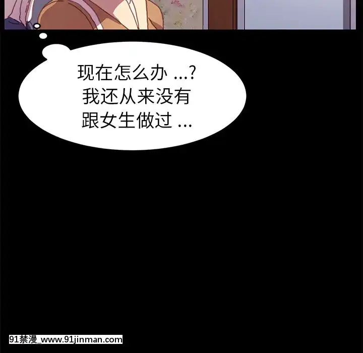 危機四伏的家庭生活51-52話[吸血鬼與修女 18禁]
