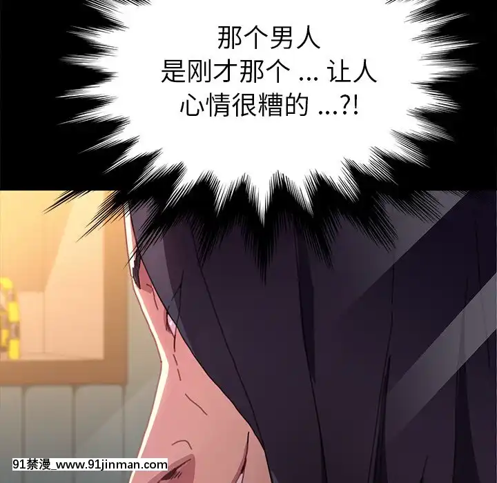 危機四伏的家庭生活51-52話[吸血鬼與修女 18禁]