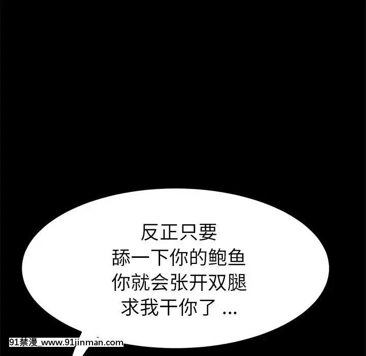 危機四伏的家庭生活51-52話[吸血鬼與修女 18禁]