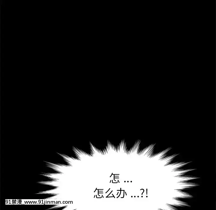 危機四伏的家庭生活51-52話[吸血鬼與修女 18禁]