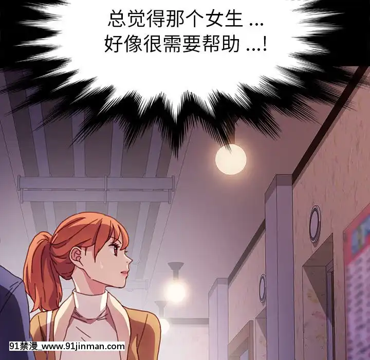 危機四伏的家庭生活51-52話[吸血鬼與修女 18禁]