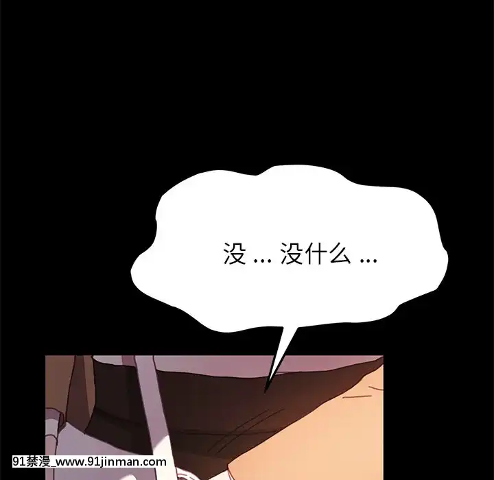 危機四伏的家庭生活51-52話[吸血鬼與修女 18禁]
