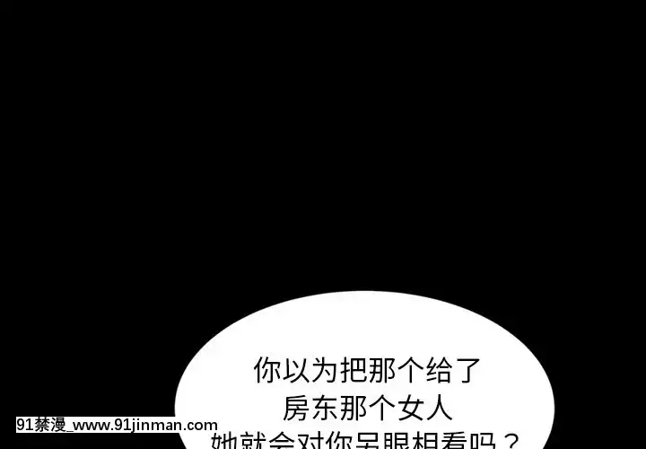 隔壁老金18-19話[哆啦a夢 成人漫畫]