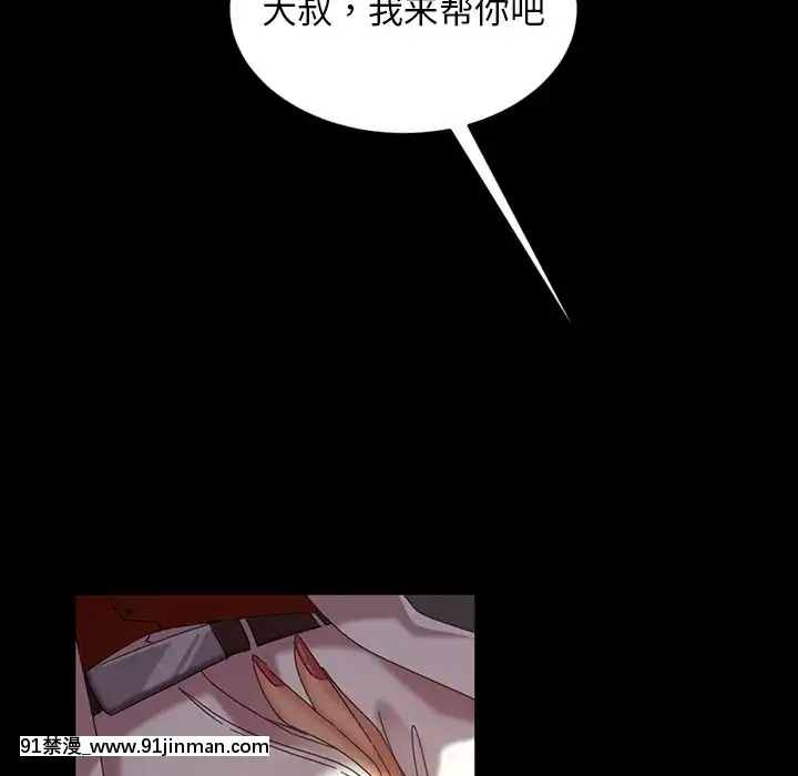 隔壁老金18-19話[哆啦a夢 成人漫畫]