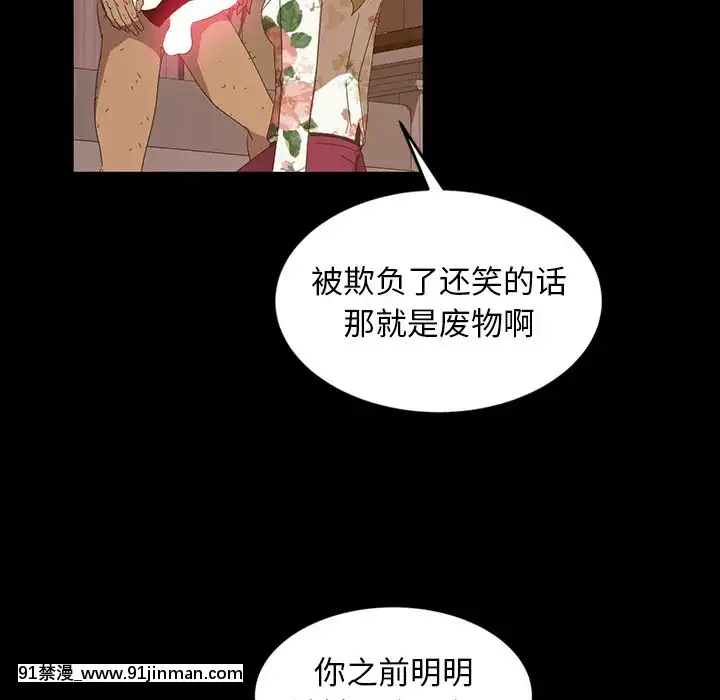 隔壁老金18-19話[哆啦a夢 成人漫畫]