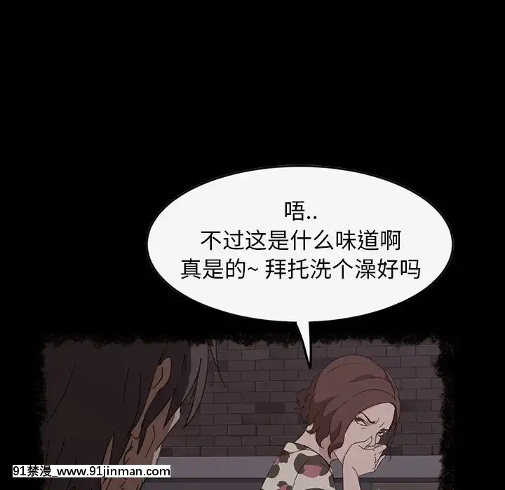 隔壁老金18-19話[哆啦a夢 成人漫畫]