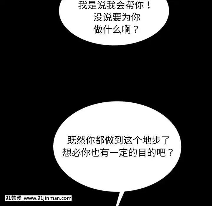 隔壁老金18-19話[哆啦a夢 成人漫畫]