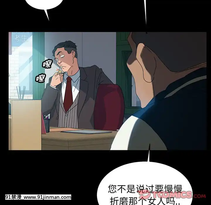 隔壁老金18-19話[哆啦a夢 成人漫畫]