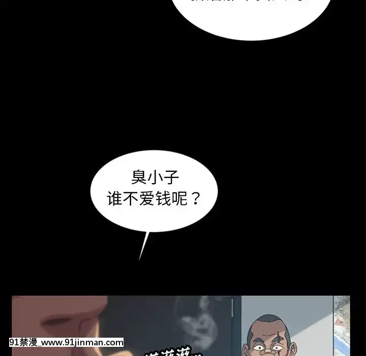 隔壁老金18-19話[哆啦a夢 成人漫畫]