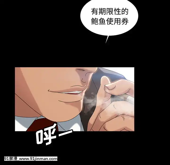 隔壁老金18-19話[哆啦a夢 成人漫畫]