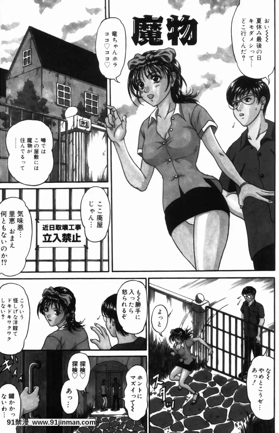 [天野英美]摇摆的恋爱、少女色[h漫 機械姦]