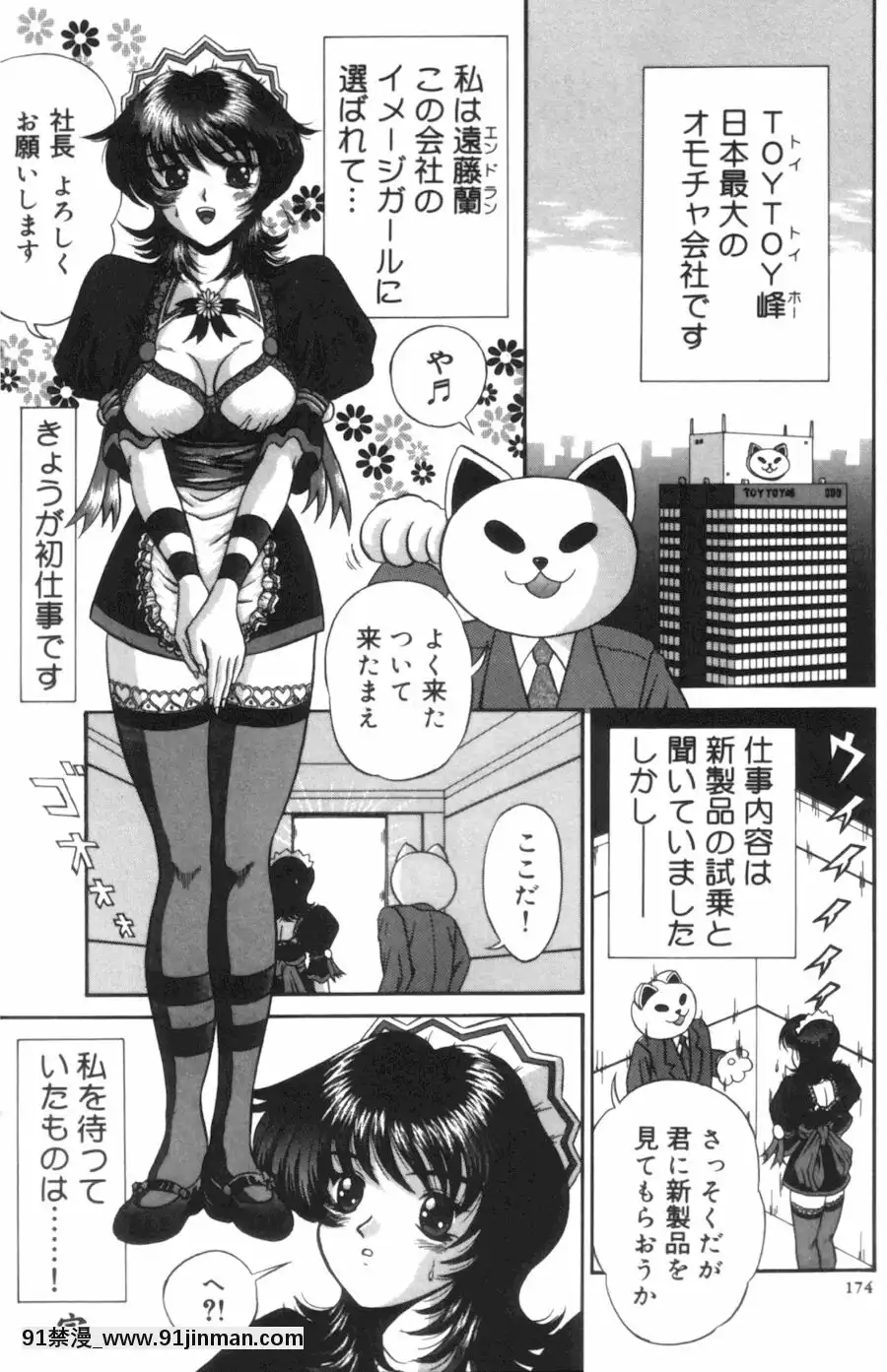 [天野英美]摇摆的恋爱、少女色[h漫 機械姦]