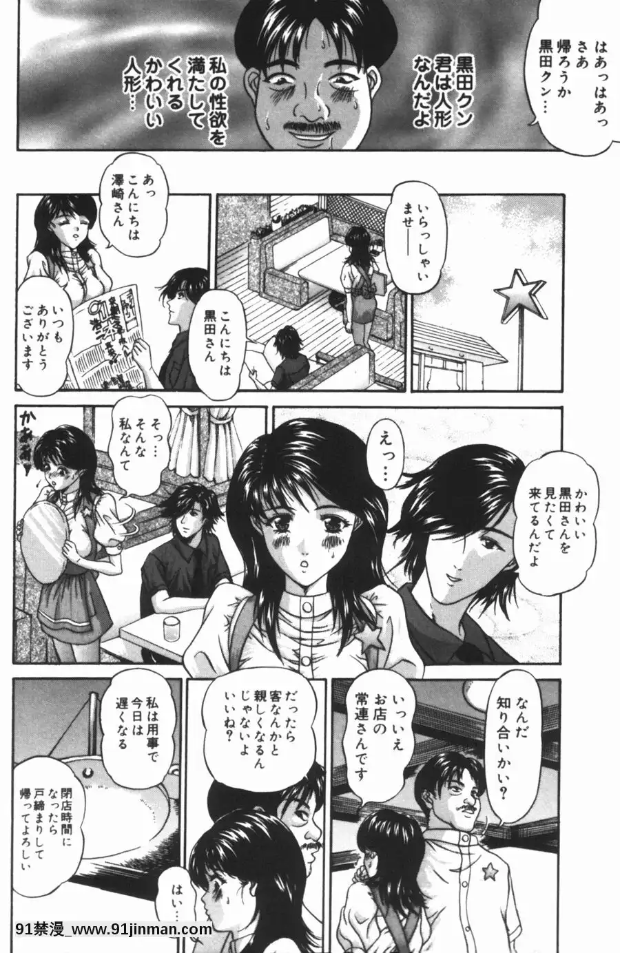 [天野英美]摇摆的恋爱、少女色[h漫 機械姦]