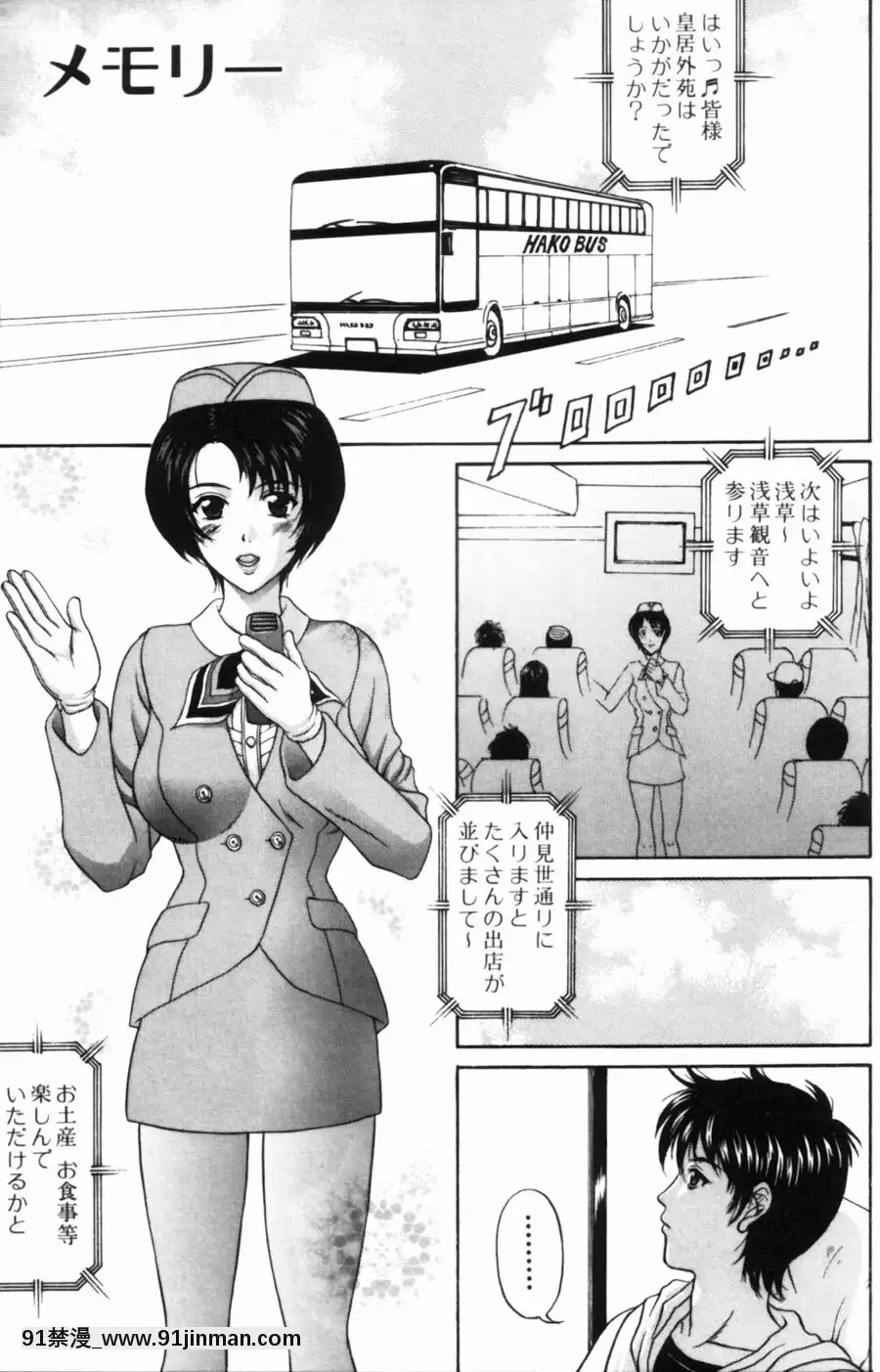 [天野英美]摇摆的恋爱、少女色[h漫 機械姦]