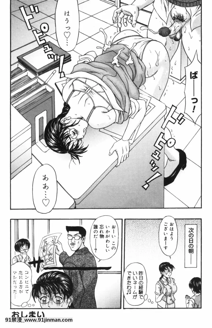 [天野英美]诱香~フェロモン~[成人漫画 老师]